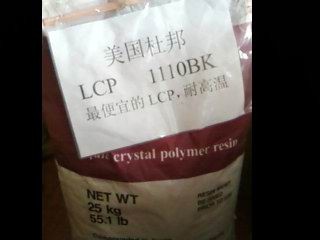 供应LCP美国杜邦V-0阻燃级6130，7130L，6330L